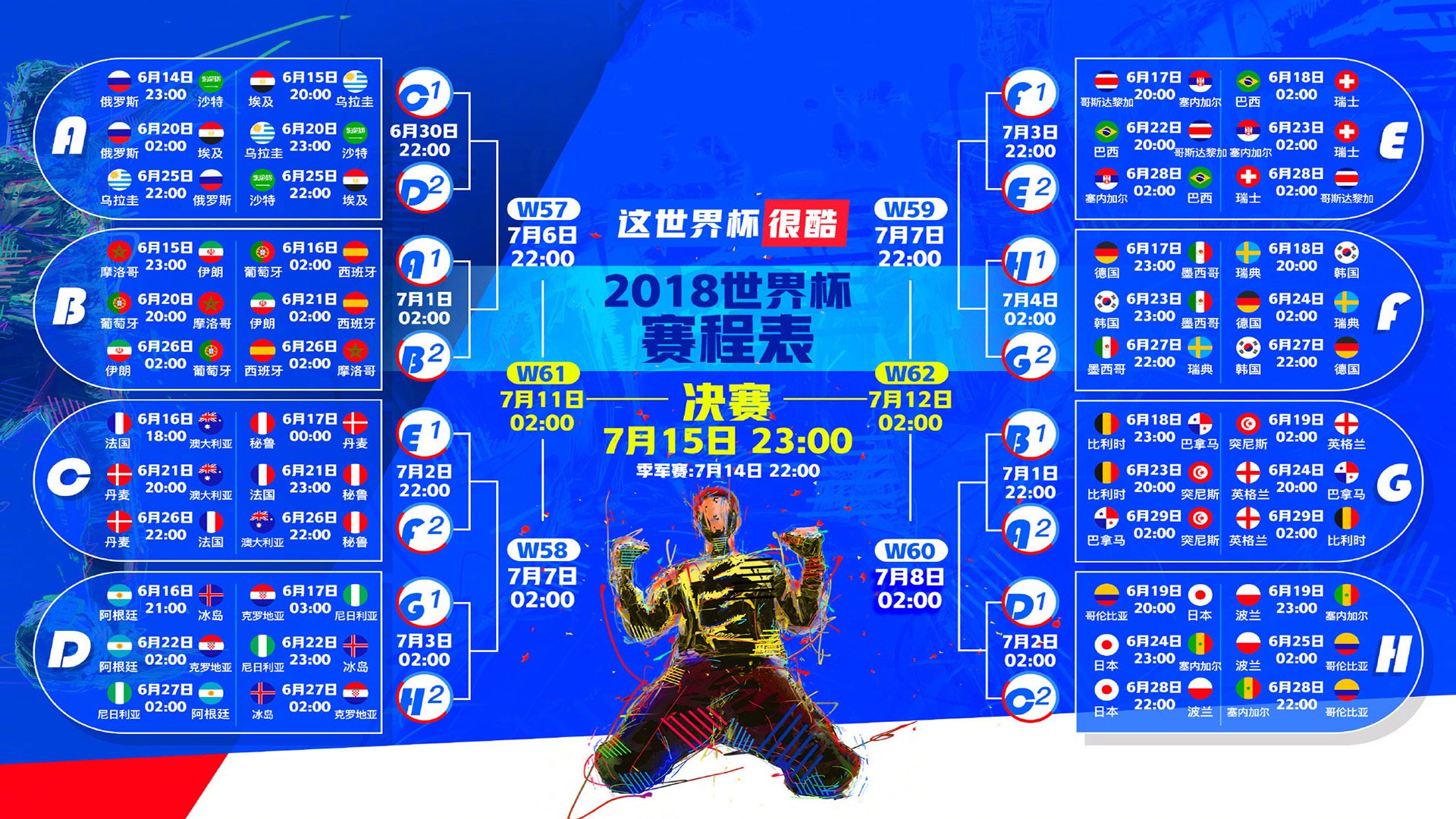 非洲雄鹰再战蓝武士，奥斯梅恩领军冲击世界杯，宿敌重逢引关注